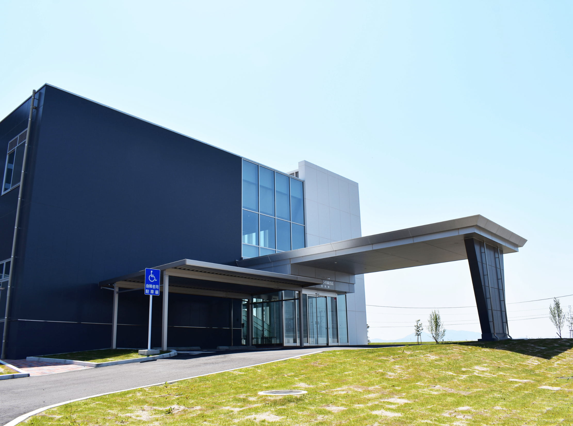 クリーンの森合志〈菊池環境工場〉